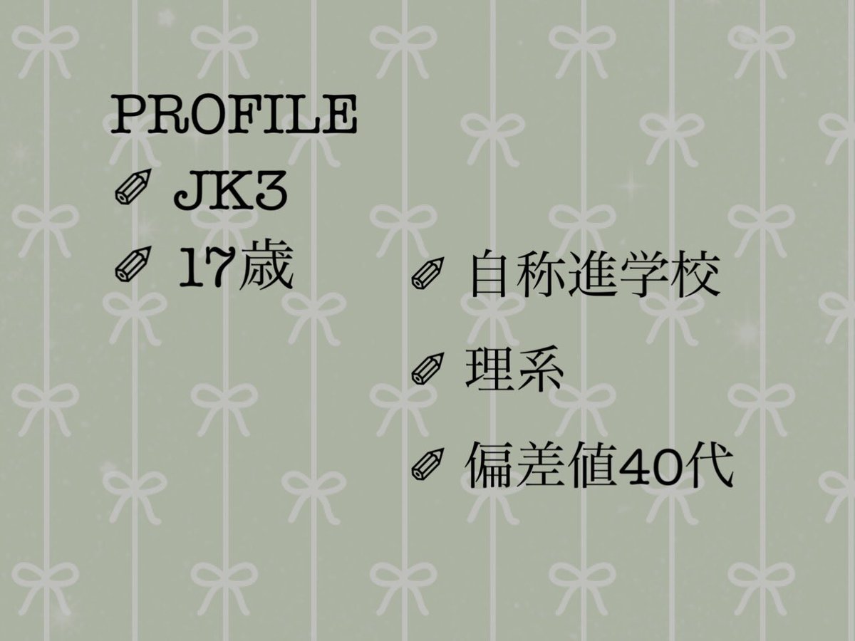 ayu_study3131's tweet photo. ✎✐✎✐✎✐✎✐✎✐✎✐

JK3┊age17

高校受験以降燃え尽き症候群に陥ってて卒業も怪しい一応受験生です

偏差値50以上ほしい…

✎✐✎✐✎✐✎✐✎✐✎✐
#勉強垢さんと繋がりたい 
#勉強垢でいいねした人全員フォロー 
#勉強垢さんと一緒に頑張りたい 
#受験生と繋がりたい https://t.co/XI9EksL7ep