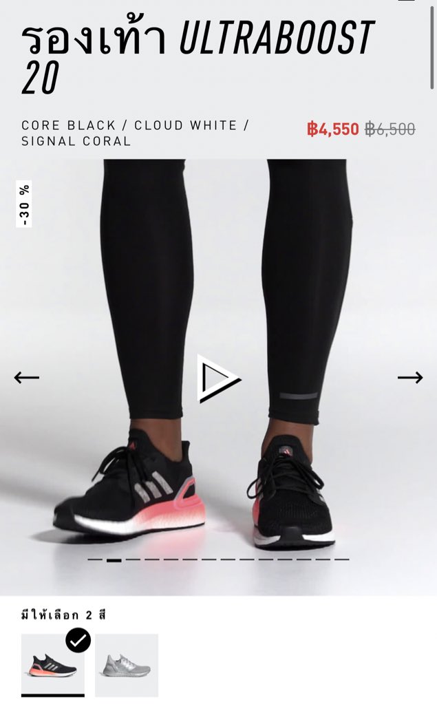 oohs00's tweet image. Adidas กำลังลด 35% (ราคาจะโชว์ในตะกร้า) อย่างคู่นี้ลดจาก 6,500 เหลือ 4,550 ลดเพิ่มอีก 35% เหลือแค่ 2,957 พิกัด bit.ly/30BBqfu