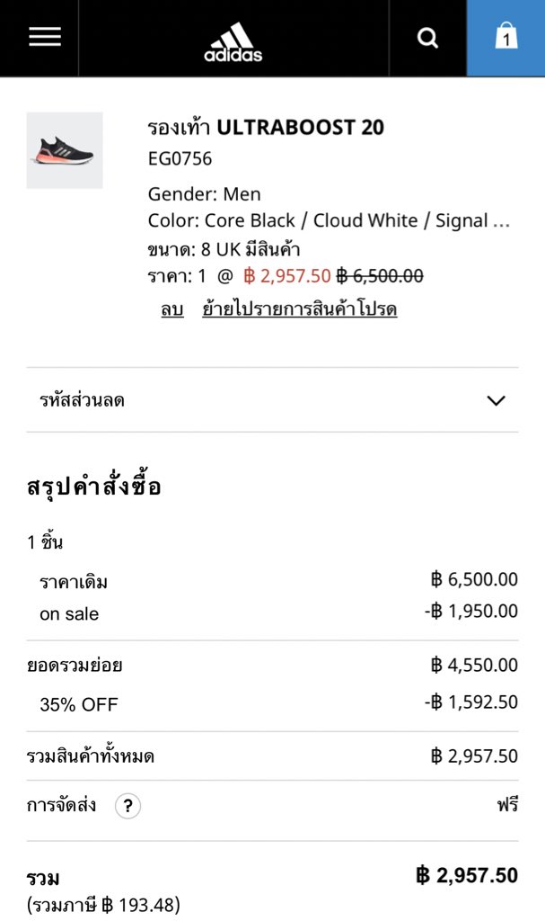 oohs00's tweet image. Adidas กำลังลด 35% (ราคาจะโชว์ในตะกร้า) อย่างคู่นี้ลดจาก 6,500 เหลือ 4,550 ลดเพิ่มอีก 35% เหลือแค่ 2,957 พิกัด bit.ly/30BBqfu