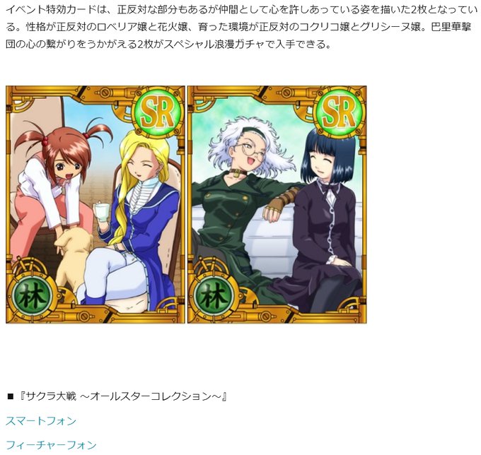 サクラ大戦のtwitterイラスト検索結果 古い順 サクラ大戦のtwitterイラスト検索結果 古い順