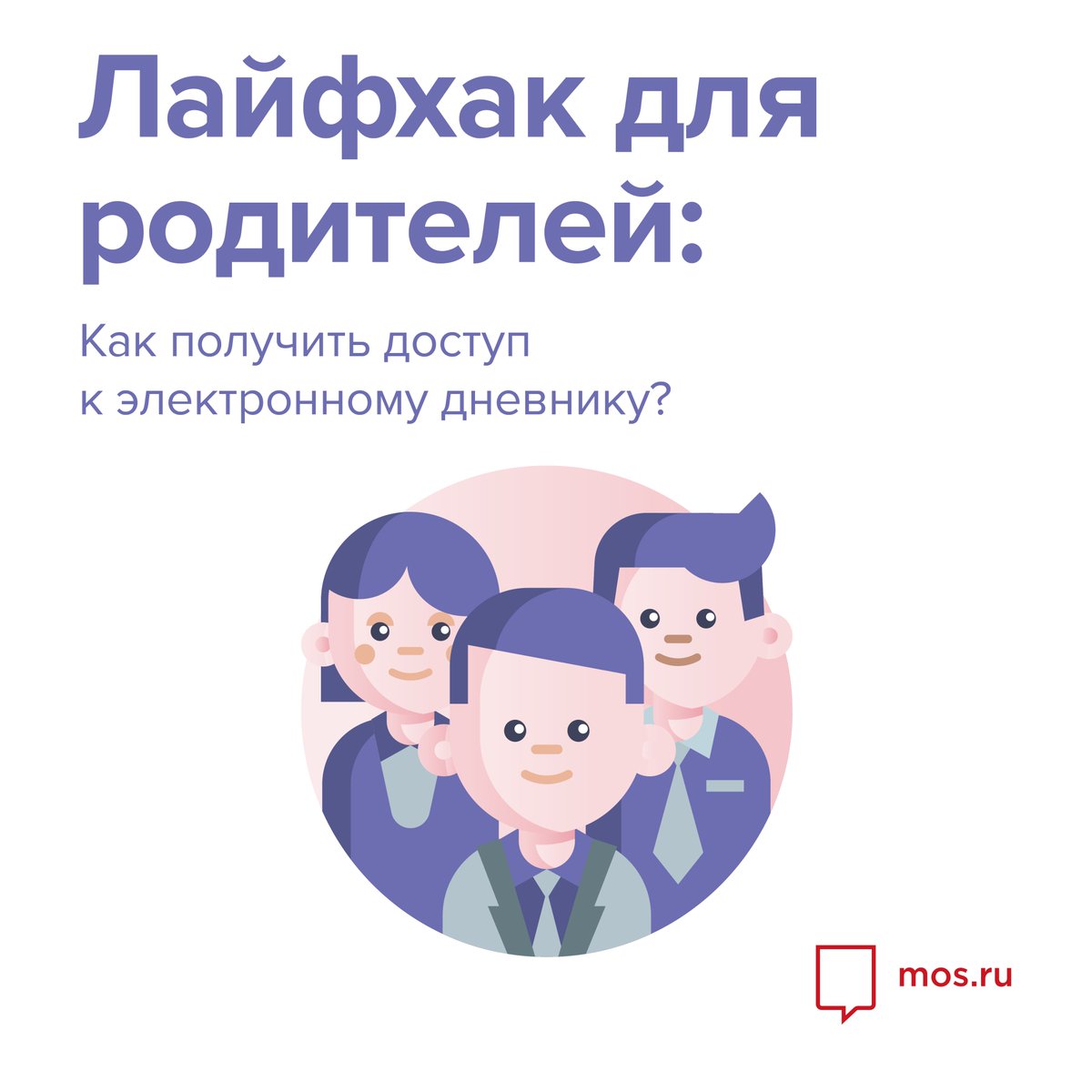 Выберите «Электронный дневник» в каталоге услуг на https://t.co/9crTChN0oR и нажмите «Получить услугу»: https://t.co/94fS5lcvfB
Если у вас возникли вопросы, смело спрашивайте под этим постом, обязательно придём на помощь :)
#электронный #дневник #школьнаяпора_uslugiMos https://t.co/ylB3fbOzb1