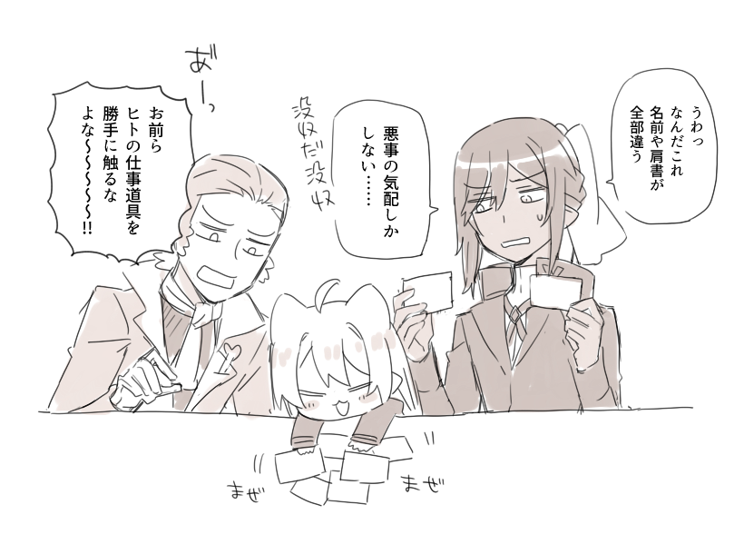 @PixivF_TL 名刺複数もってるヒルリヒさん好きなので描きました 