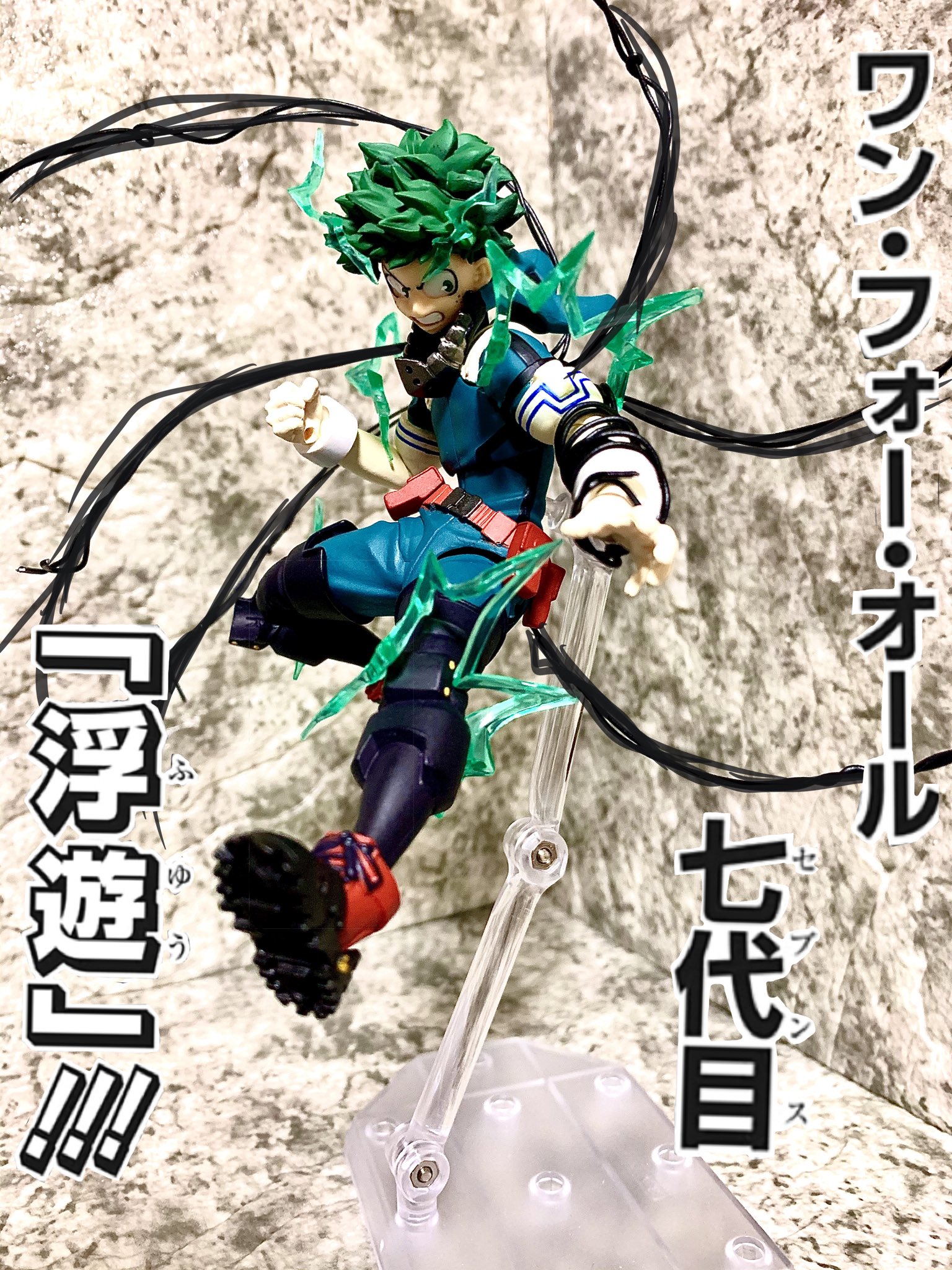 ろび ワン フォー オール 七代目 セブンス 浮遊 突然七代目って呼び名付けるとかずりーよカッコいいじゃん 黒鞭は100均の黒い針金で作ってはみたけど思ったより映えなかったから若干加筆 アメイジングヤマグチ アメヤマデク 緑谷出久 僕