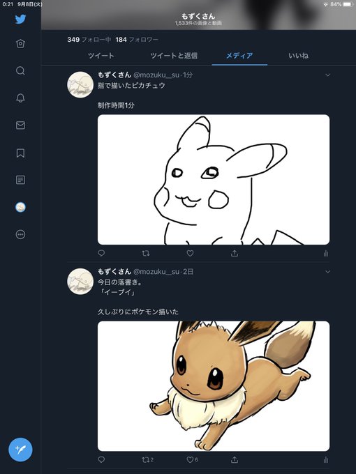 ピカチュウ 高画質 のtwitterイラスト検索結果 古い順