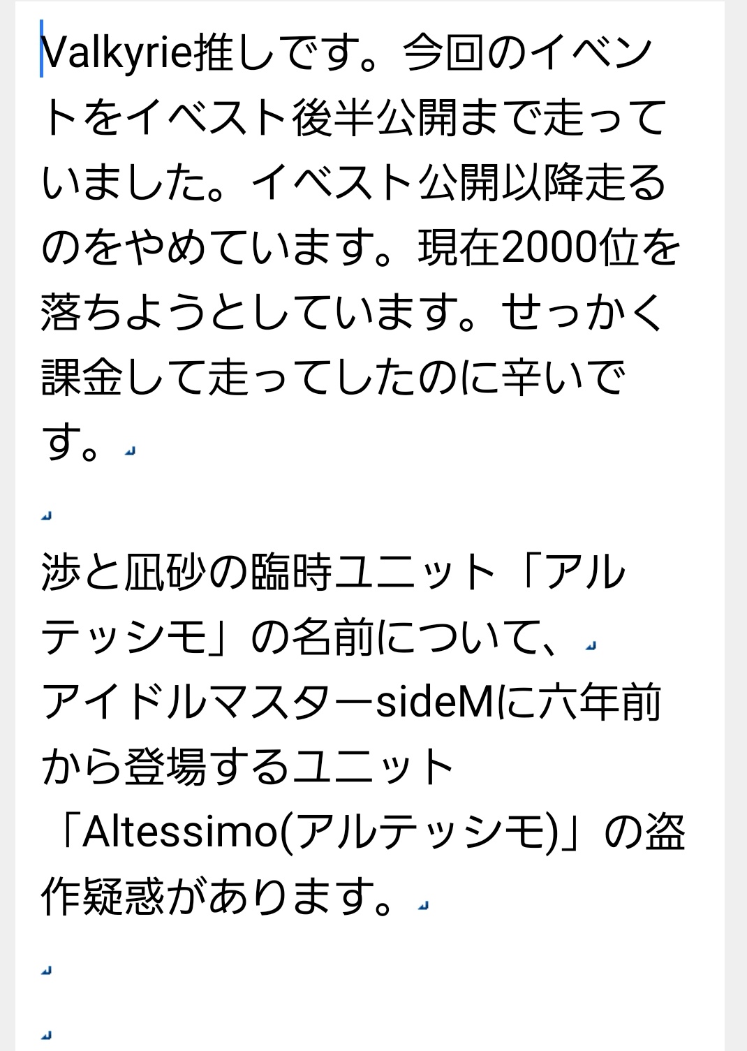 にろこ あんスタへのお気持ち表明です 拡散希望 拡散rt希望 アイドルマスター Sidem あんさんぶるスターズ あんスタ Altessimo アルテッシモ 名称盗作 ユニット名盗作 にろこ あんスタへのお気持ち表明です 拡散希望 拡散rt希望 アイドルマスター Sidem あんさんぶるスターズ あんスタ Altessimo アルテッシモ 名称盗作 ユニット名盗作