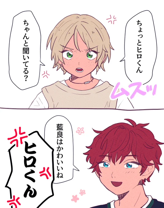 すごい他カプでもありがちだけどあたしの中のひいあいこんな感じ 