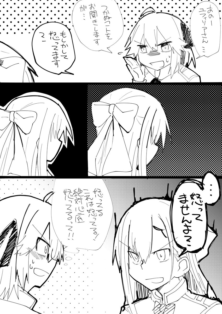 ユフィアニらくがき 