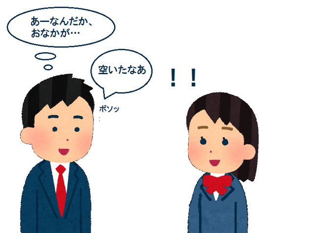 いらすとやのtwitterイラスト検索結果 いらすとやのtwitterイラスト検索結果