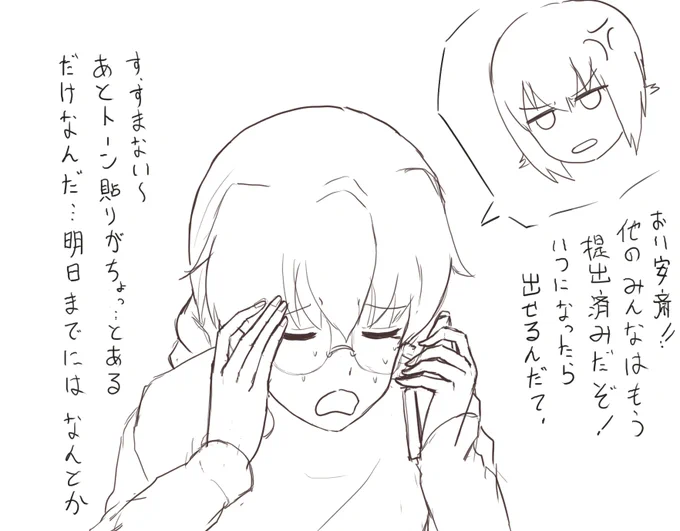 まほちょび 