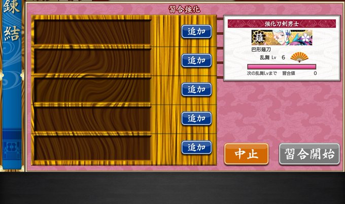 薙刀のtwitterイラスト検索結果