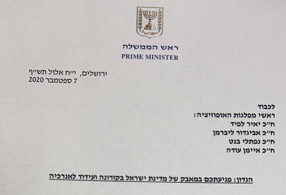 AyOdeh's tweet photo. מדליית זהב בזריקת אחריות למרחק: בנימין נתניהו. https://t.co/9YXoer63Vz