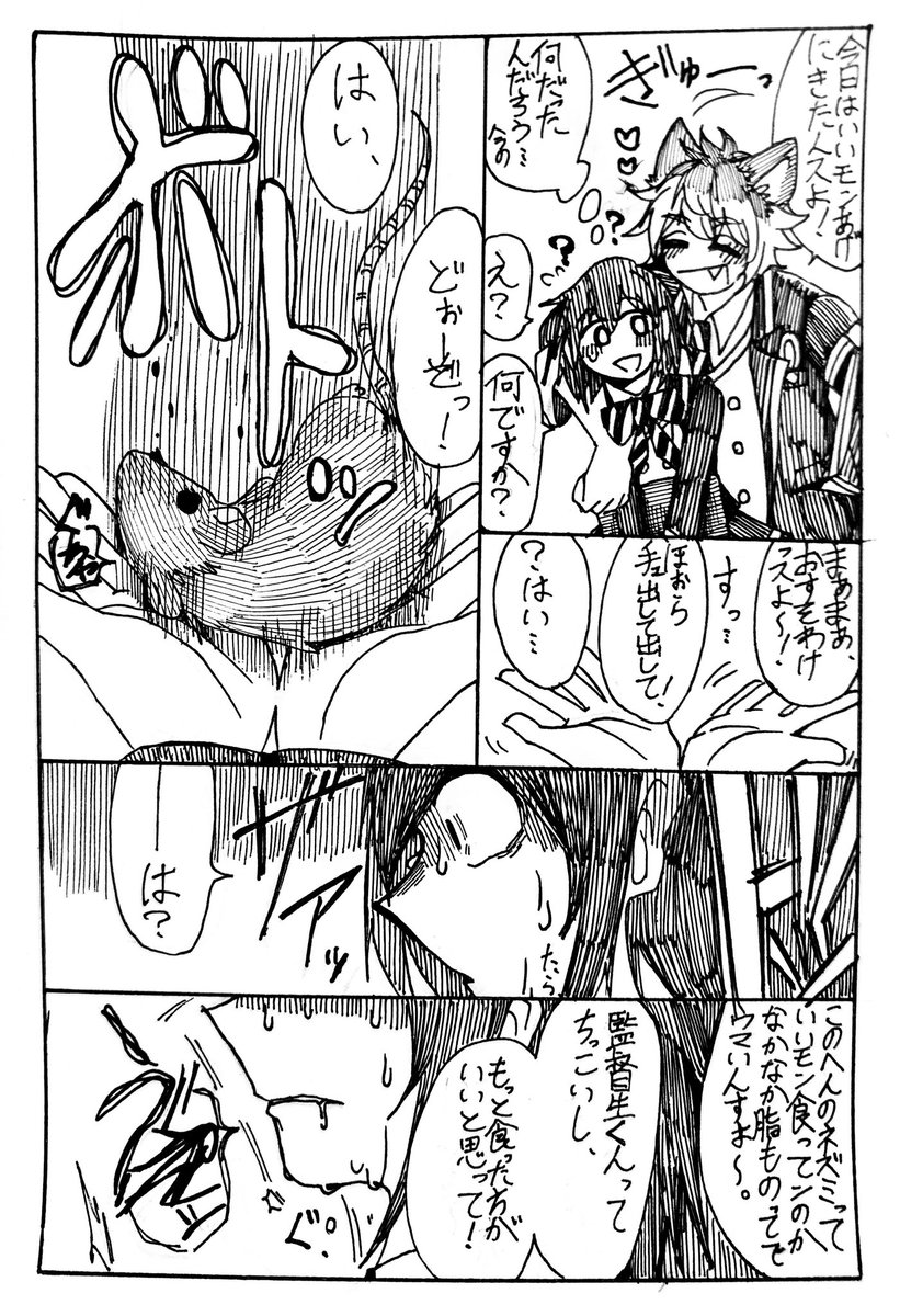 善意
⚠動物の死骸が出てきます 