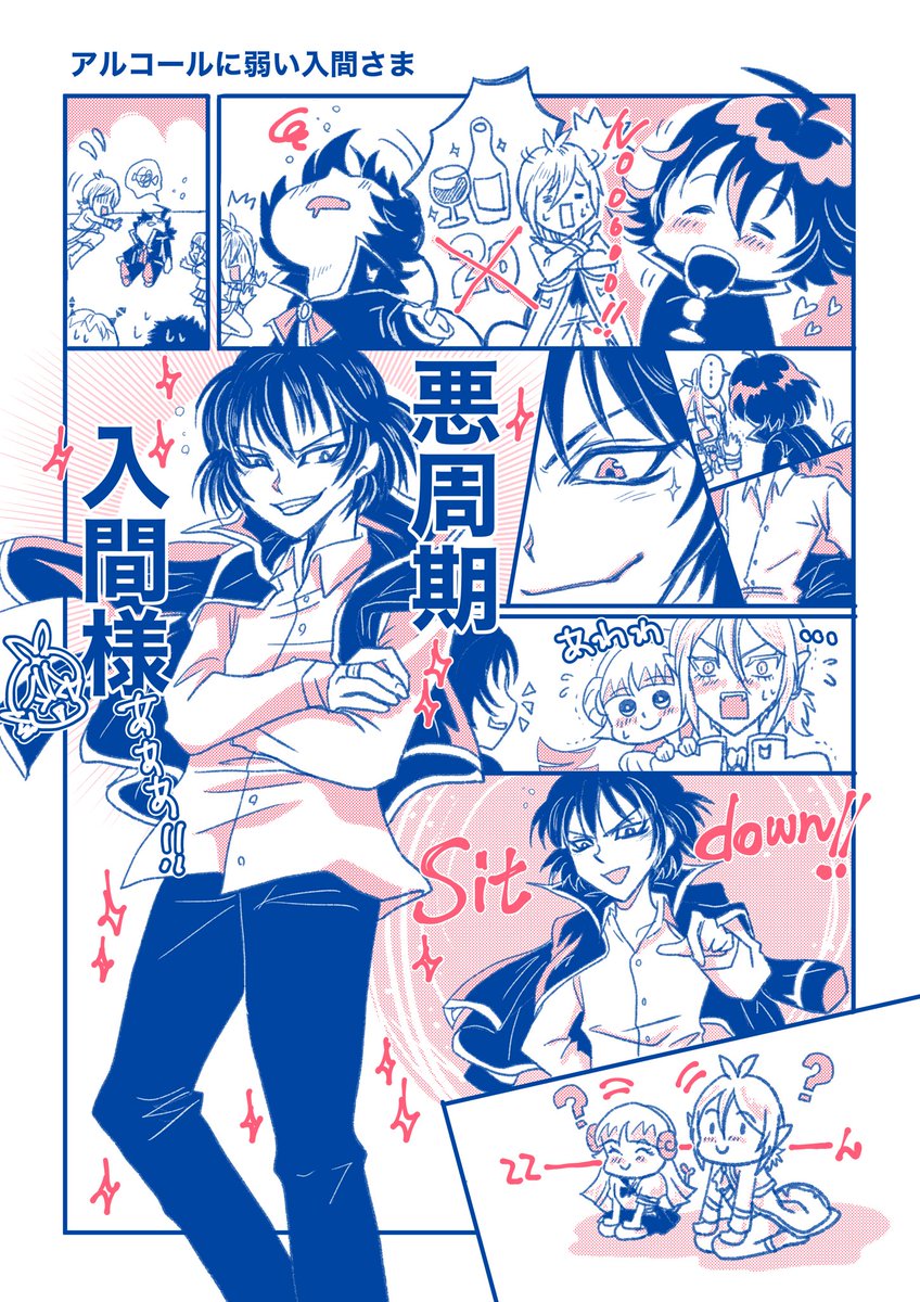 お酒に弱いirm様たち🥃
※お酒は二十歳になってから!

魔さま描きたかったw 