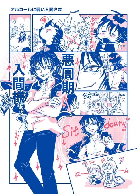 お酒に弱いirm様たち🥃
※お酒は二十歳になってから!

魔さま描きたかったw 