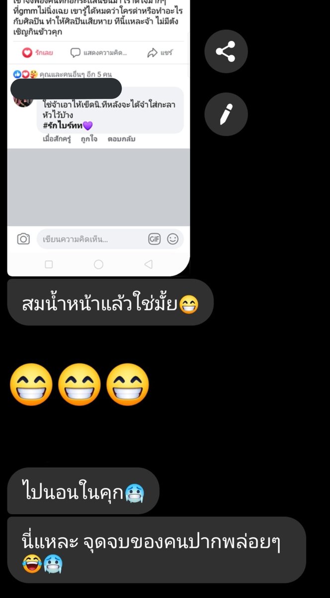 DorkKuy's tweet photo. เหมือนเมนมึงมีมารยาทมากมั้ง #BoycottBright https://t.co/Mh04AcHmKo