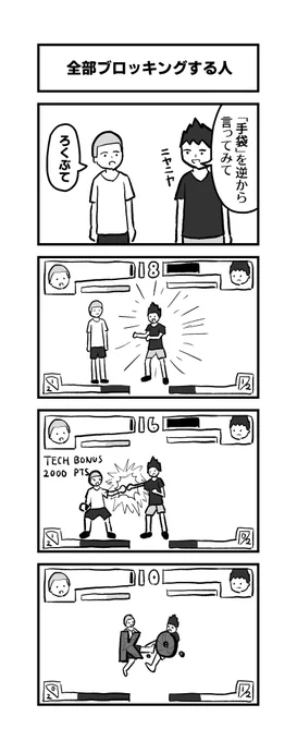 手袋の4コマ 
