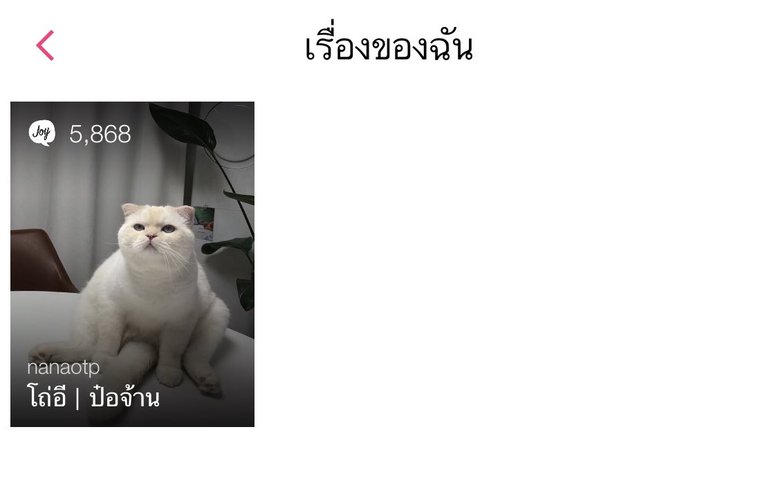 callmeopd's tweet photo. สวัสดีต้ะ! ฝากด้วยนะคะ เพิ่งหัดแต่งจอยคับ🥺 เราแต่งคู่ #ป๋อจ้าน ไม่รู้จะอ่านอะไรแวะมาได้นะ!🤩🖖✨ #ชุมชนนักขีดเขียน https://t.co/Hp3xjXRSFU