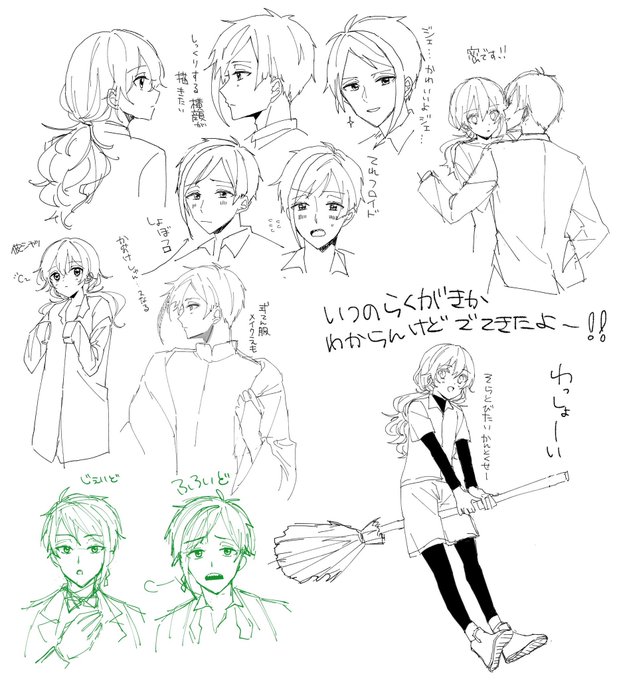 いつのか分からん落書き
ほんと落書きです
後で消すか笑

?と?と?若干
#twstプラス
っぽいのもある 