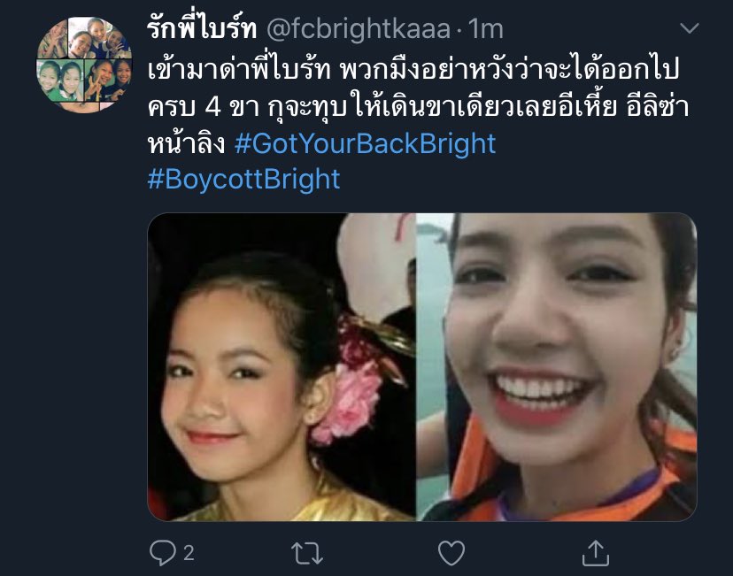 s34603926's tweet photo. เกินไปป่าวคุณพรี่ ลิซ่าเค้าไปทำไรให้คุณก่อนไปว่าค้าแบบนั้นอ่ะ
#BoycottBright https://t.co/fC26R4D4Rn