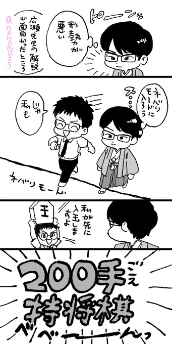 最後のインタビューのテンションが良かった。次も楽しみ 