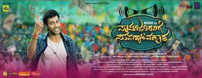 CinemaRare (@cinemararein) on Twitter photo Kannada film #SarvajanikarigeSuvarnavakasha (2019) by <a href="/AnoopRamaswamy/">Anoopa</a>, feat. <a href="/Rishi_vorginal/">Rishi</a> <a href="/DhanyaBee/">dhanya balakrishna</a> #RangayanaRaghu <a href="/sidmoolimani/">siddu.moolimani</a> #Mitra and #Dattanna, now streaming on <a href="/ZEE5Premium/">ZEE5Premium</a>.
<a href="/ZEE5Kannada/">ZEE5 Kannada</a> <a href="/Janardhan_11/">Janardhan Chikkanna</a> <a href="/sprashantreddy/">prashant reddy</a> <a href="/m3dhun/">Midhun Mukundan</a> @AzharFreeze <a href="/aanandaaudio/">aanandaaudio</a> Kannada film #SarvajanikarigeSuvarnavakasha (2019) by <a href="/AnoopRamaswamy/">Anoopa</a>, feat. <a href="/Rishi_vorginal/">Rishi</a> <a href="/DhanyaBee/">dhanya balakrishna</a> #RangayanaRaghu <a href="/sidmoolimani/">siddu.moolimani</a> #Mitra and #Dattanna, now streaming on <a href="/ZEE5Premium/">ZEE5Premium</a>.
<a href="/ZEE5Kannada/">ZEE5 Kannada</a> <a href="/Janardhan_11/">Janardhan Chikkanna</a> <a href="/sprashantreddy/">prashant reddy</a> <a href="/m3dhun/">Midhun Mukundan</a> @AzharFreeze <a href="/aanandaaudio/">aanandaaudio</a>