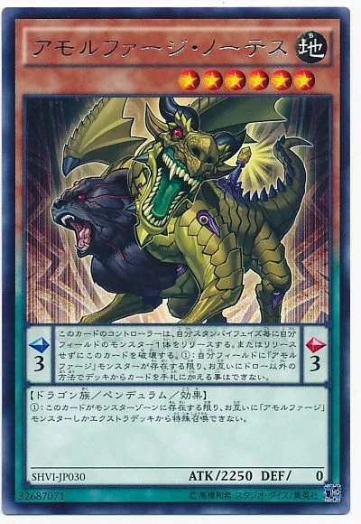 ペンデュラムデッキで採用されるノーテスとドラゴンデッキで採用されるイリテュム好き 