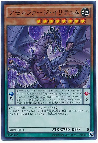 ペンデュラムデッキで採用されるノーテスとドラゴンデッキで採用されるイリテュム好き 