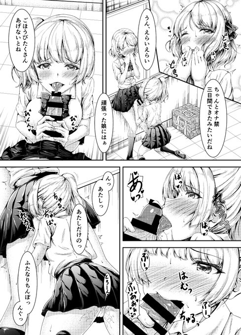 モノクロ作画の練習で描いたふたなり漫画2ページです 