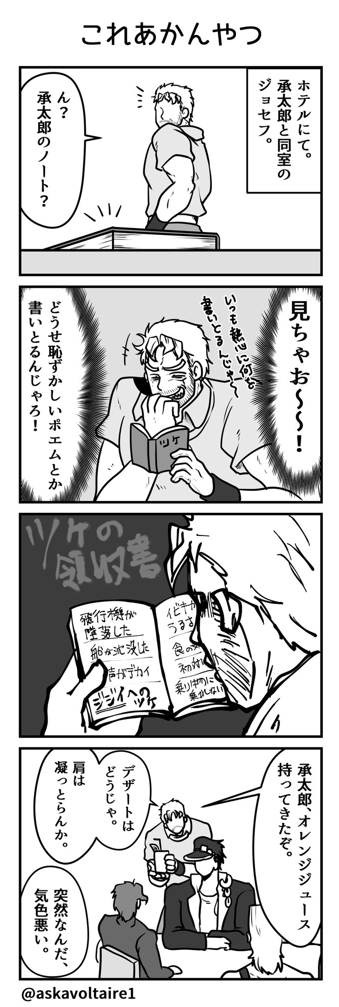 EhUuyukVgAY9bot.jpg:large
