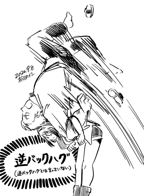 実在しない技を描いて寝るぞ。 