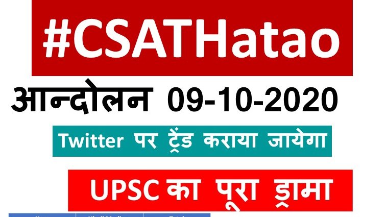 Hindustan_IAS's tweet photo. #CSATHatao
#SpeakUpForUPSCHindiMediumAspirants https://t.co/spZdRvbgmt