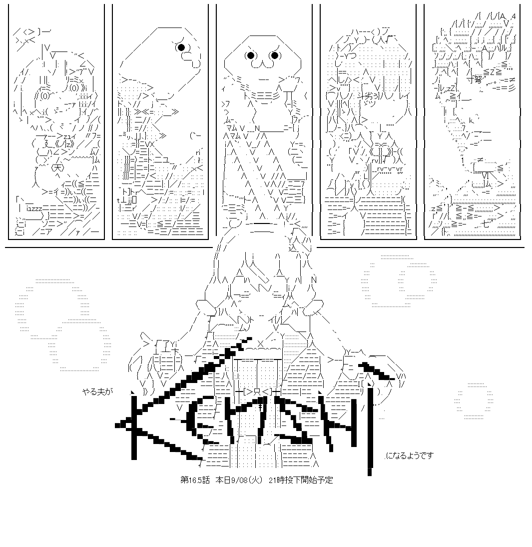 やる夫 たち の いる 日常 いきものがかりたち