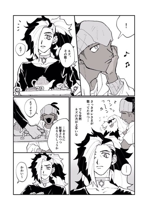 唯一書いた照れてるnz(最後のコマ)。 