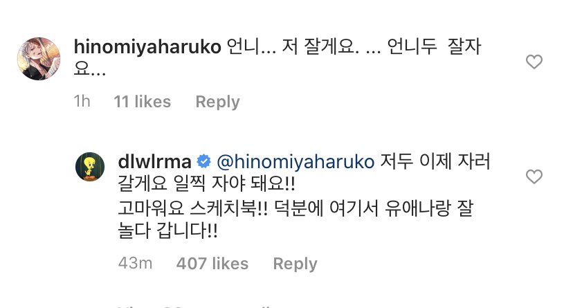 Q. Unnie... i’m gonna sleep now. ...Goodnight...IU: I’m gonna sleep now too, have to sleep early!! Thanks Sketchbook!! I had a great time hanging out with Uaenas here thanks to you!!