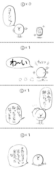 チャリン #はぐちさん 