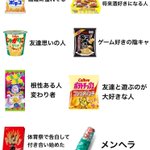 好きなお菓子でわかる？!それぞれのお菓子好きな人の特徴!