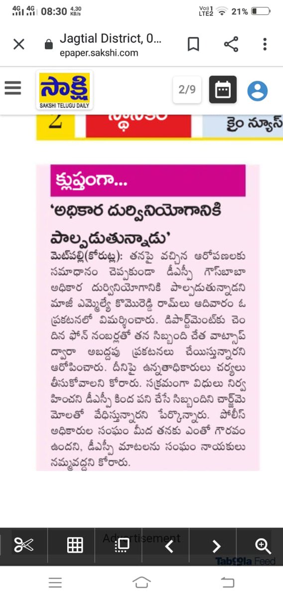 Samratramadugu's tweet photo. Police officers should be very much responsible they should create a comfort zone to public. DSP Ghouse Baba garu please bring out all your senses and think what you have done.
I request @SpJagtial to take necessary action and do make people feel comfort and safe
@Collector_JGTL https://t.co/gTUniKZm4b
