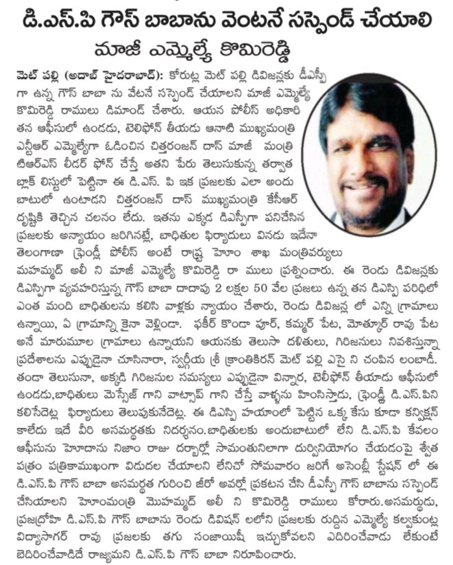 Samratramadugu's tweet photo. Police officers should be very much responsible they should create a comfort zone to public. DSP Ghouse Baba garu please bring out all your senses and think what you have done.
I request @SpJagtial to take necessary action and do make people feel comfort and safe
@Collector_JGTL https://t.co/gTUniKZm4b