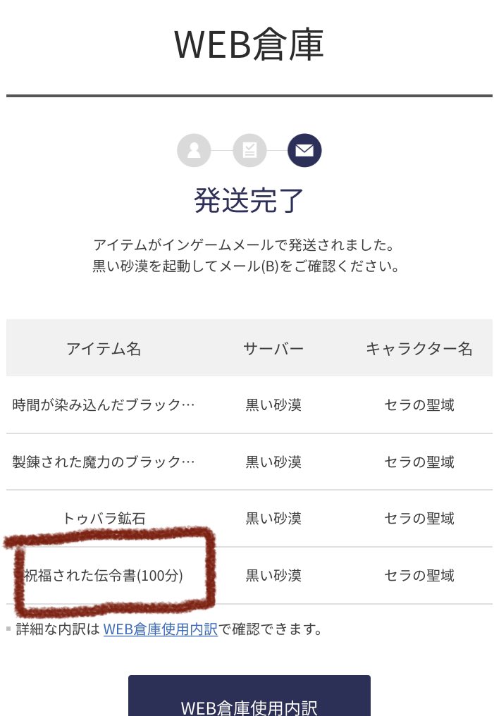 セラの聖騎士 黒い砂漠pc 9月8日のナゾクーポン 7jj2rwceadm070 今回早めにツイートしておきます スマホからなのでいつもより見にくい 今回のゲストアイテムは祝福された伝令書でした とうとうナゾイベントそのもののページに書きやがったw 昨日はエラー