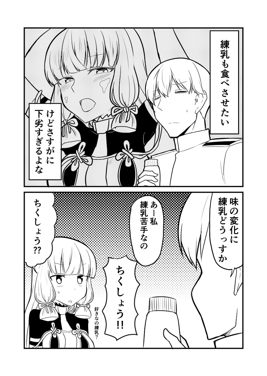 艦これデイズ168 #漫画 #艦隊これくしょん #艦これ #叢雲 #叢雲改二 https://t.co/pGvmk8phTQ 