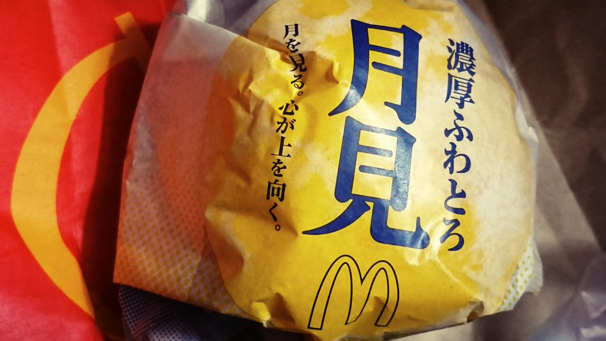 帰宅後即寝してたので今から晩御飯 