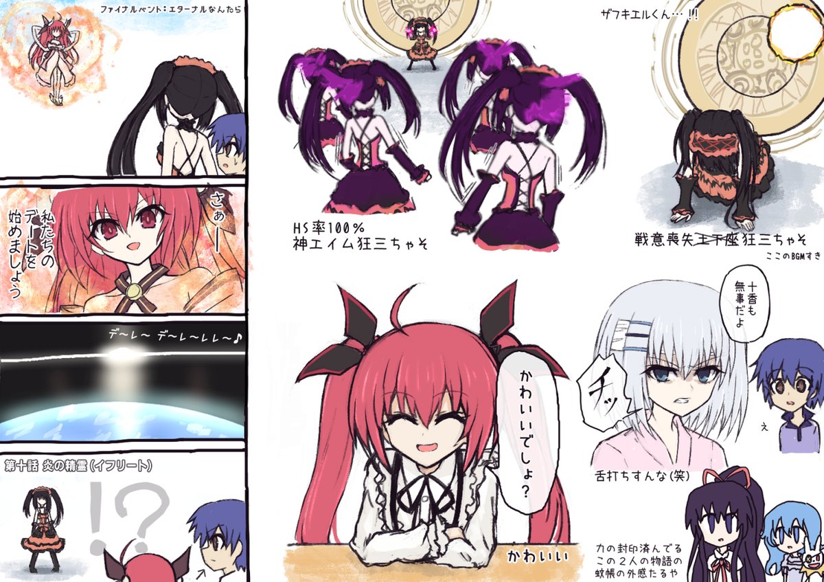デート・ア・ライブ 10話見た 
