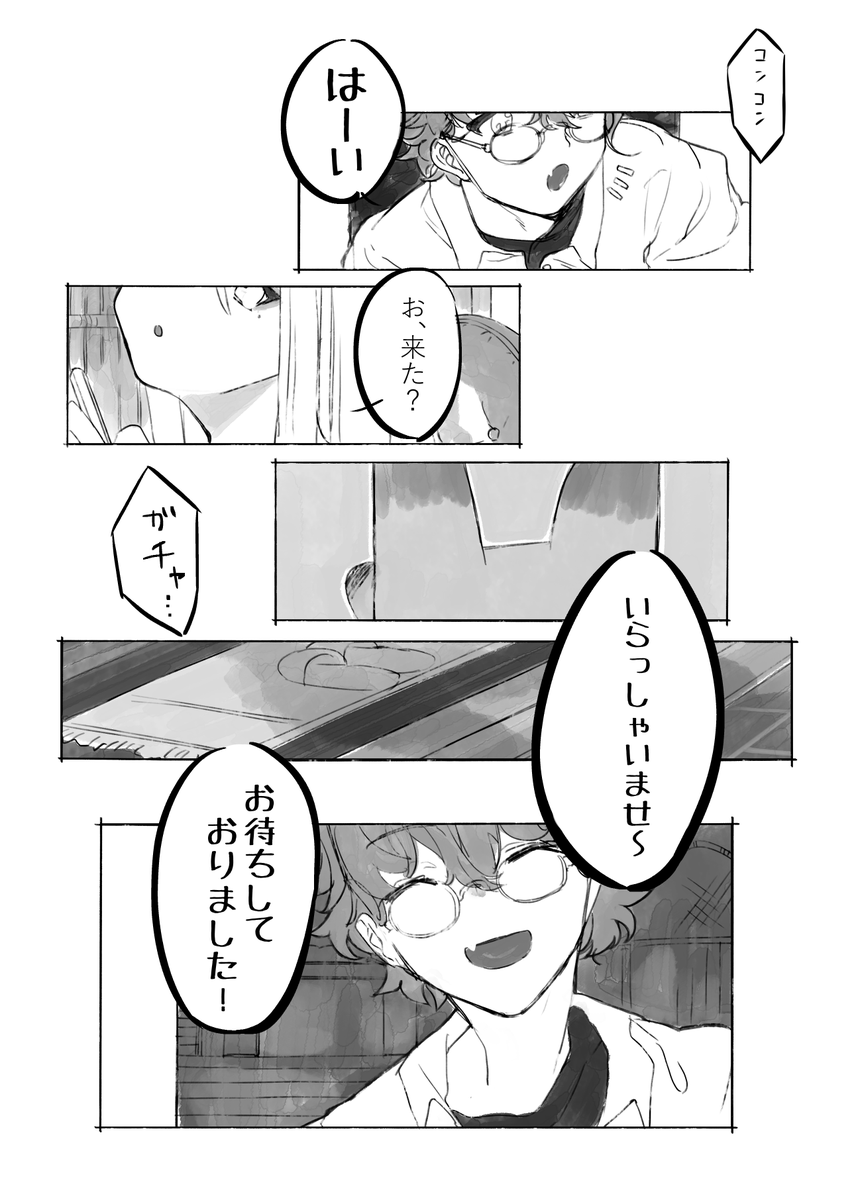 前回チャット形式で私の依頼の雰囲気をお伝えしてみたので、今回は下手だけどどうしても描いてみたかったので漫画風! 
