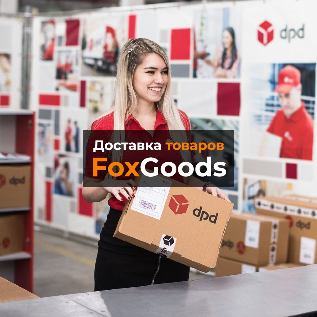 FoxGoodsRetail's tweet image. #DPD #FoxGoodsDelivery #FoxGoods #FoxGoodsRetail #FoxGoodsTrade