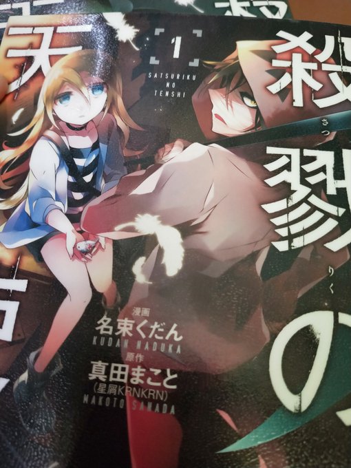 七つの大のtwitterイラスト検索結果