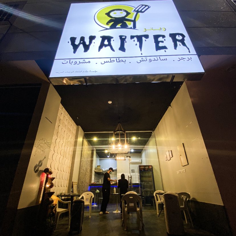 Riyadh_Vibes's tweet photo. Waiter | ويتر

مطعم صغير للوجبات السريعة 

طلبنا كان🍴
بوكس ويتر كومبو تشكن 
عبارة عن برجر كرسبي وبطاطس وقطع دجاج ومشروب بـ30ريال

الاكل جداً لذيذ والخدمه اكثر من ممتازه وسريعة، المطعم لشابة وزوجها يستحقون الدعم 😍👌🏻

📍حي المونسية / شارع التيسير
💸متوسطة
"غير مهيأ لذوي الاعاقة" https://t.co/zBGgx3UFbu
