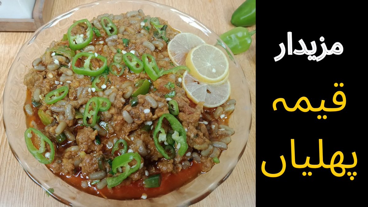 5MinFoodworks's tweet photo. Keema Phaliyan | Keema Phaliyan Recipe In Urdu | Phaliyan Keema Recipe P... https://t.co/G3NHTZ0xoR via @YouTube  #recipes #recipeblog #recipeideas #pakistanifood #Pakistani #Pakistanis #Pakistan #DesiMom https://t.co/v5vaRqSH1t