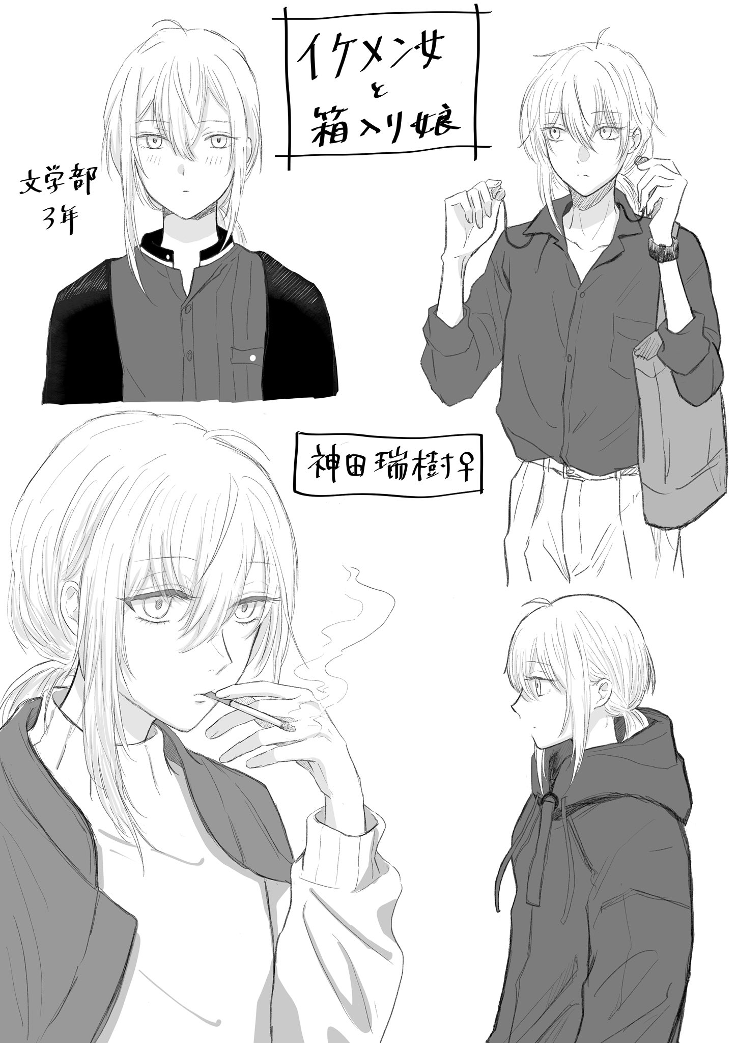 ユリキャノン もちオーレ先生とmajoccoid先生の イケメン女と箱入り娘 の神田くんがイケ女でオシャレで大好きなんです 素晴らしい百合作品なのでまだ読んでない方は是非 イケメン女と箱入り娘 T Co 4hposopijt Twitter ユリキャノン もちオーレ先生とmajoccoid先生の イケメン女と箱入り娘 の神田くんがイケ女でオシャレで大好きなんです 素晴らしい百合作品なのでまだ読んでない方は是非 イケメン女と箱入り娘 T Co 4hposopijt Twitter