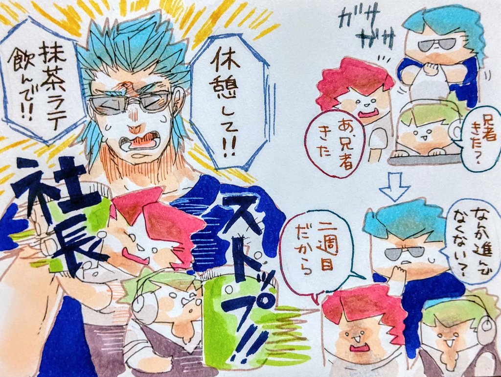 【不惑の挑戦】うろ覚えレポ① 