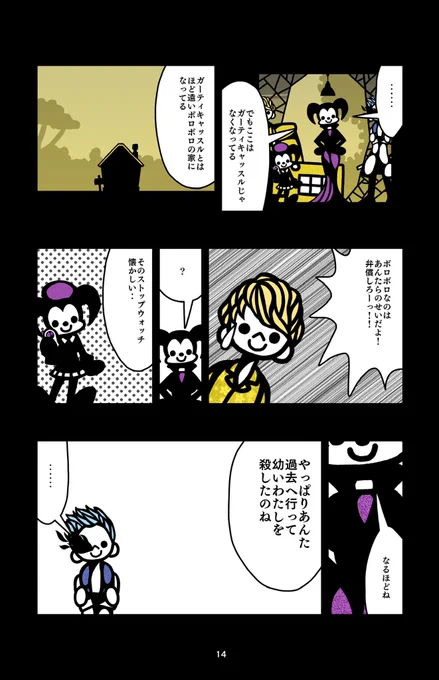 おはようございます!?

まんがを描きました!?

#魔王
#イラスト好きさんと繋がりたい
#タコ怪人 
